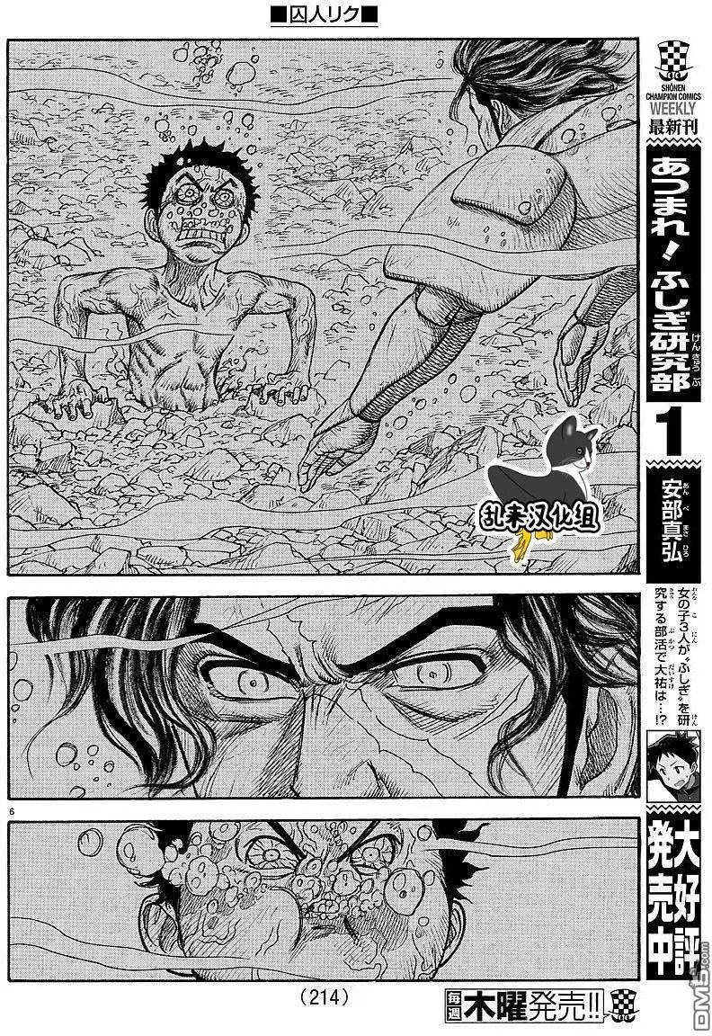 第298回 诘问