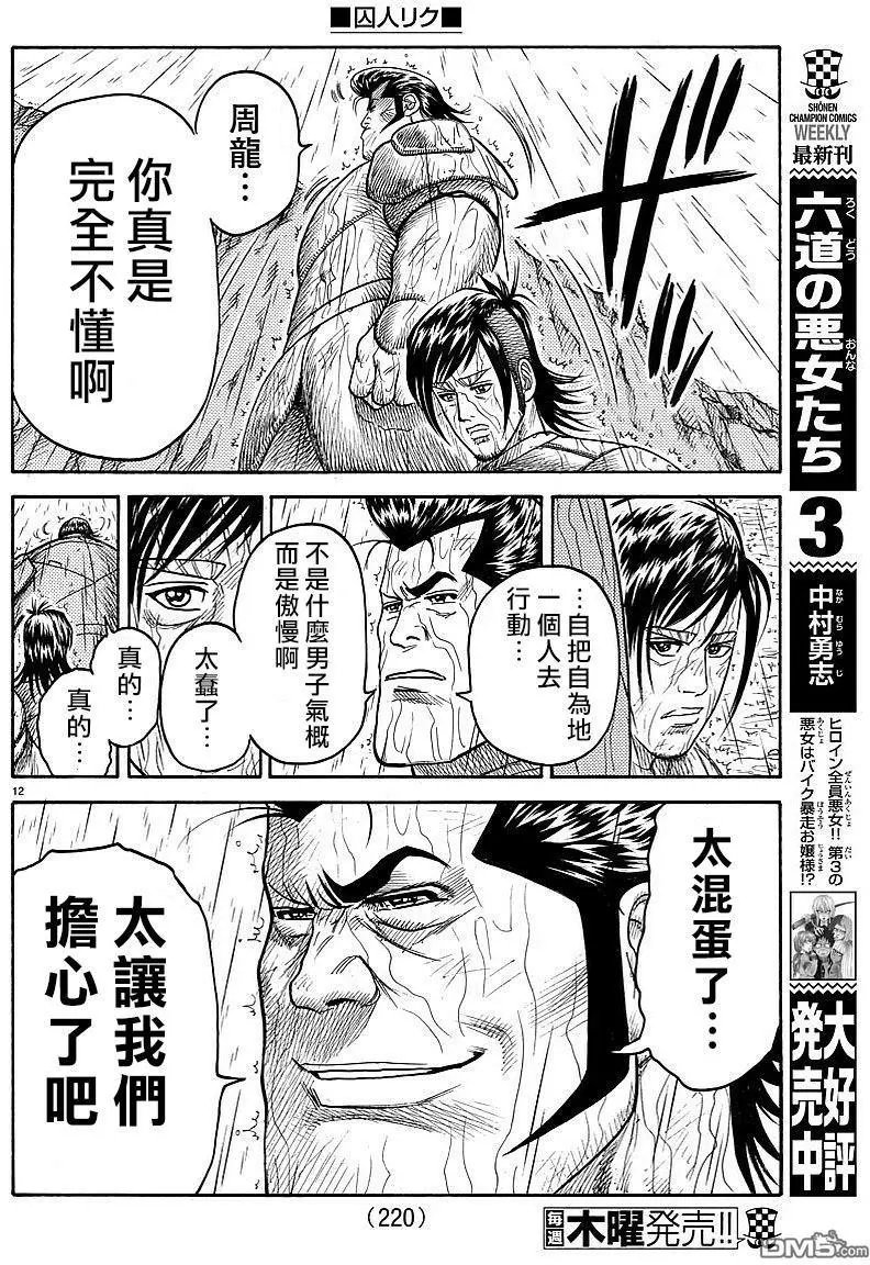 第298回 诘问