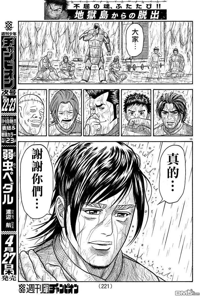 第298回 诘问
