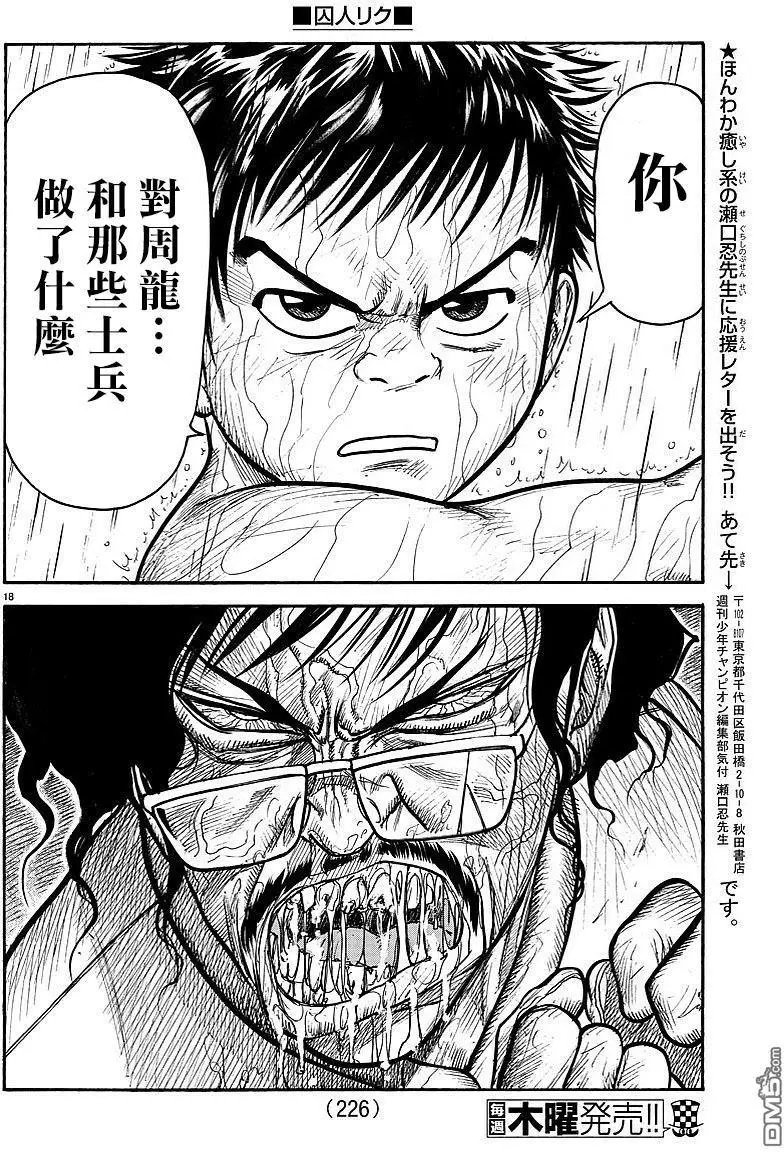 第298回 诘问
