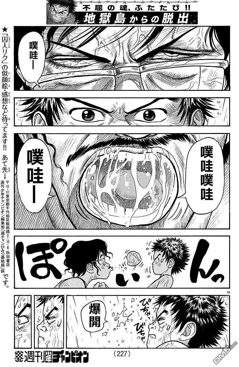 第298回 诘问