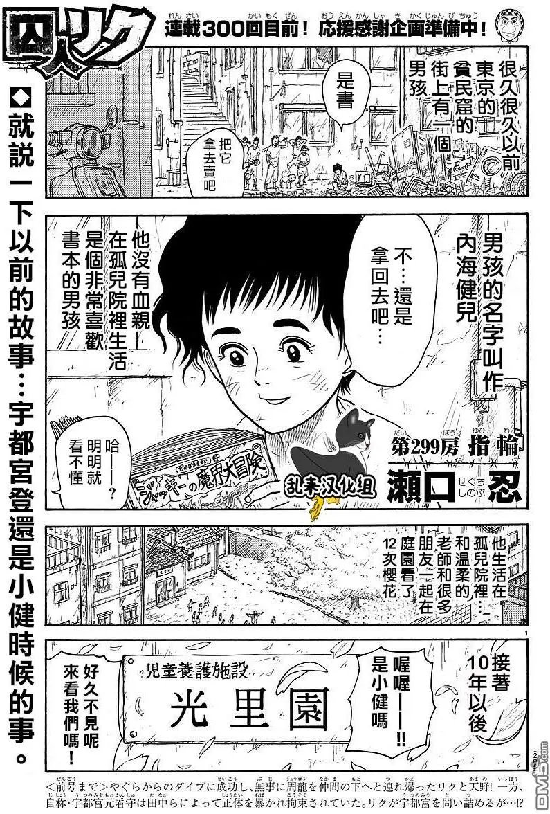 第299回 指轮