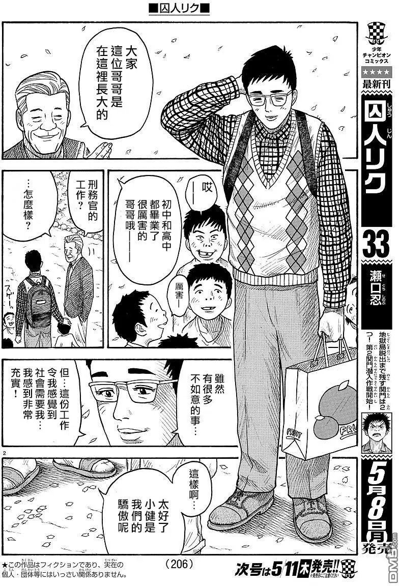 第299回 指轮