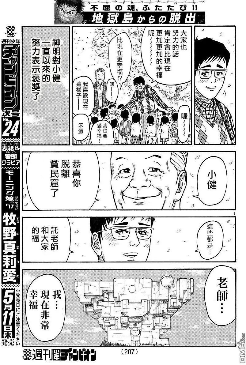 第299回 指轮