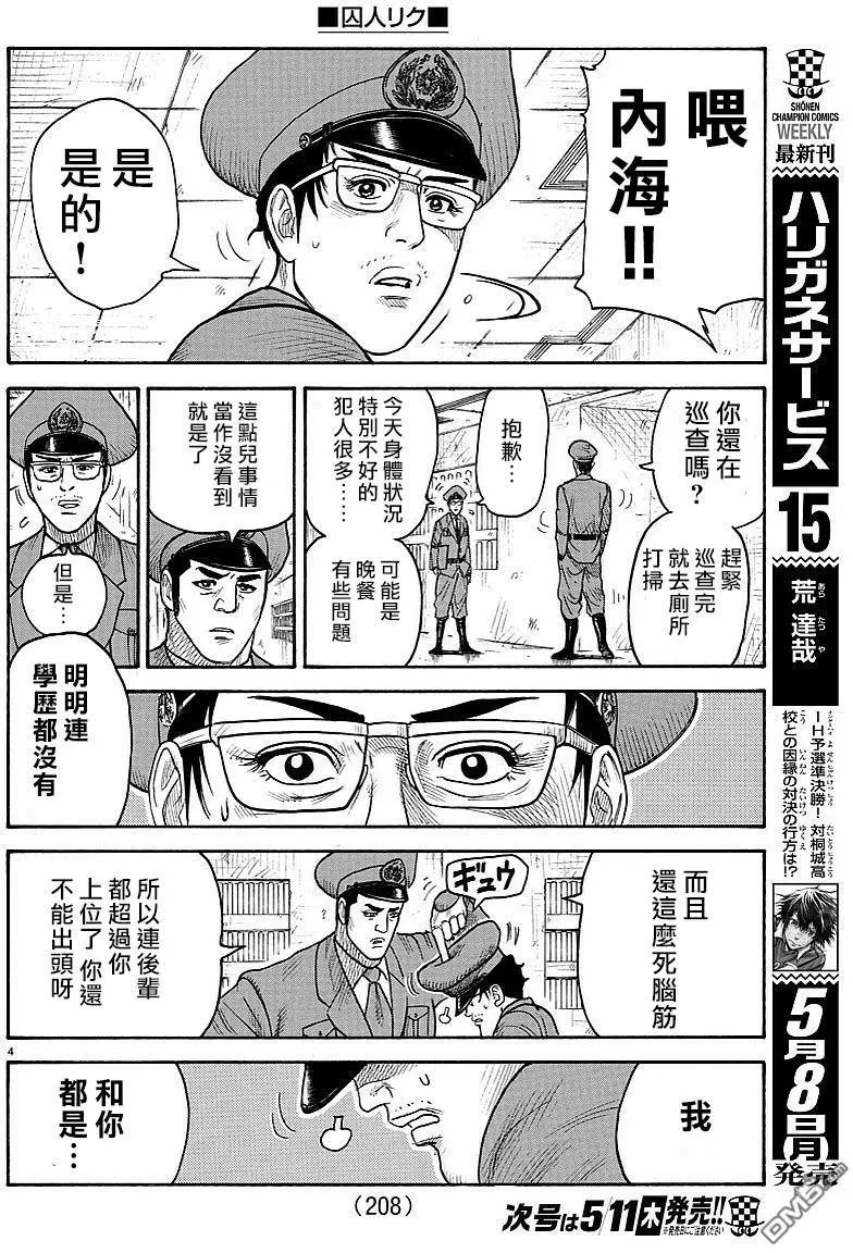 第299回 指轮