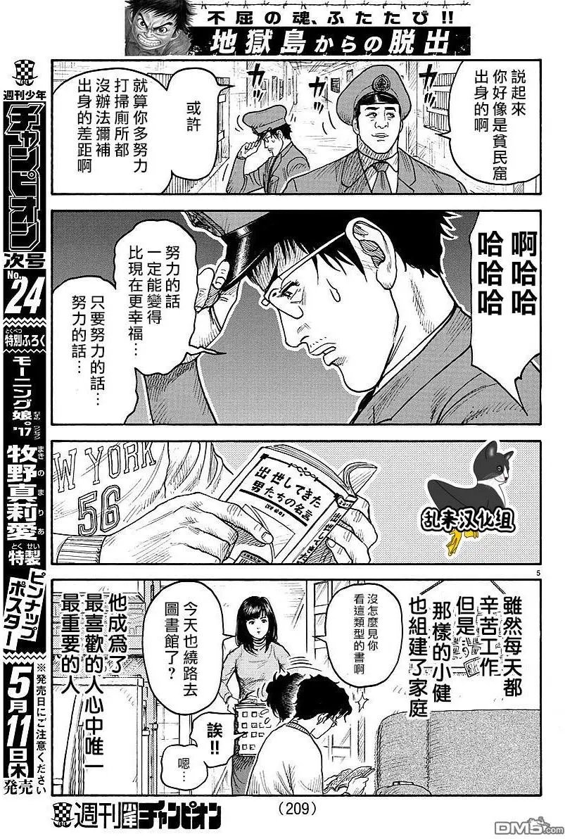 第299回 指轮
