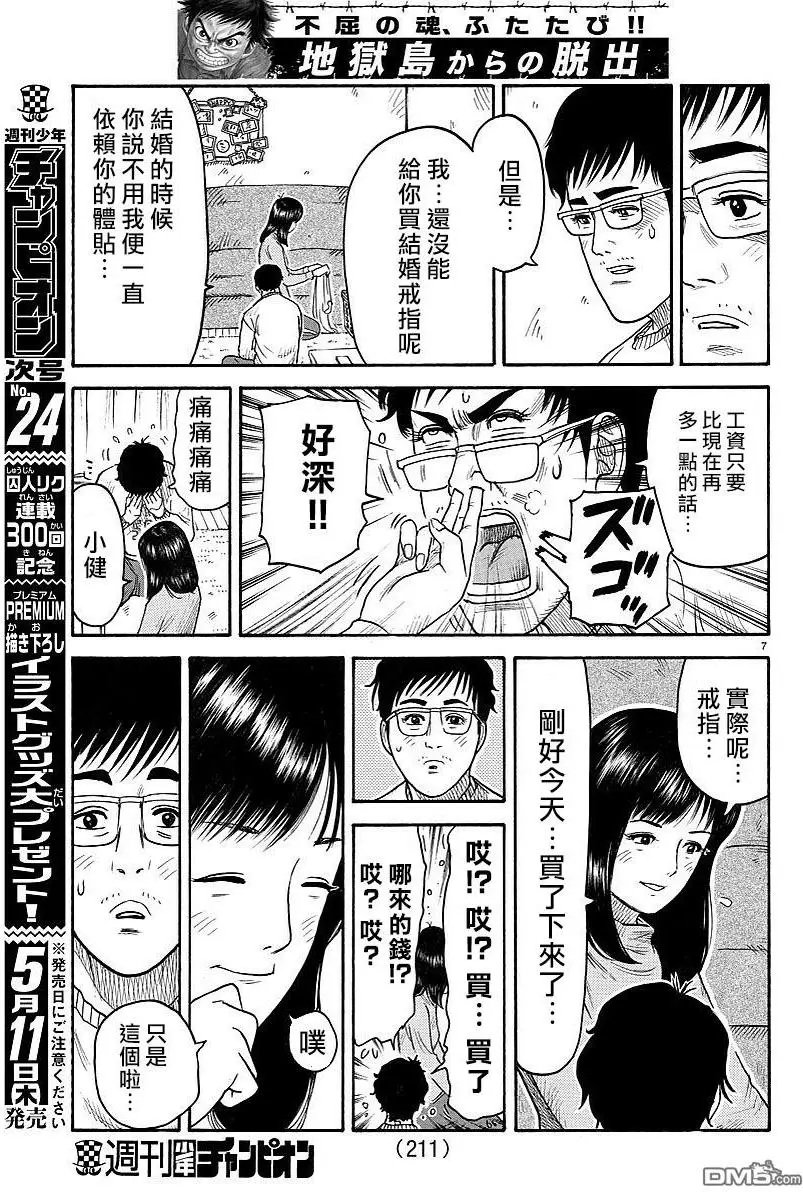第299回 指轮