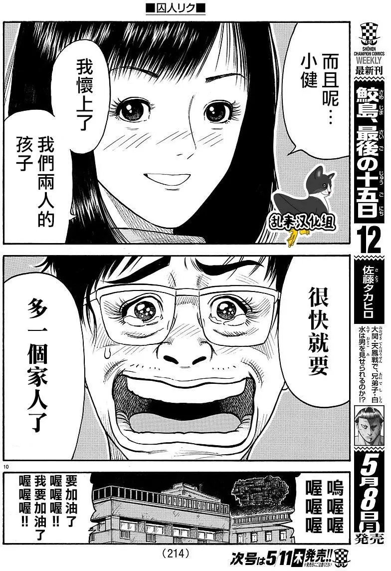 第299回 指轮
