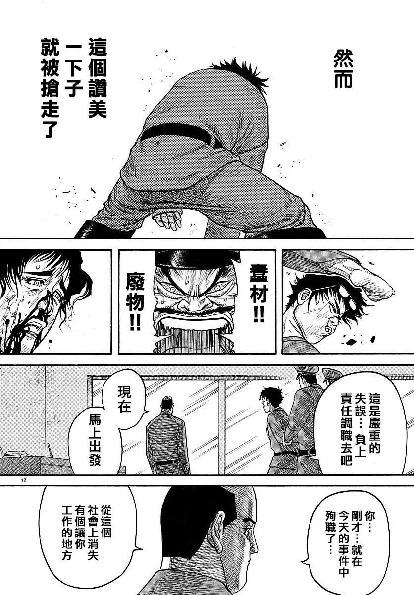 第299回 指轮