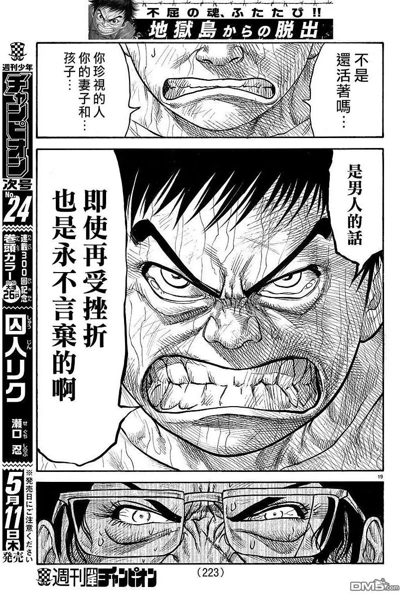 第299回 指轮