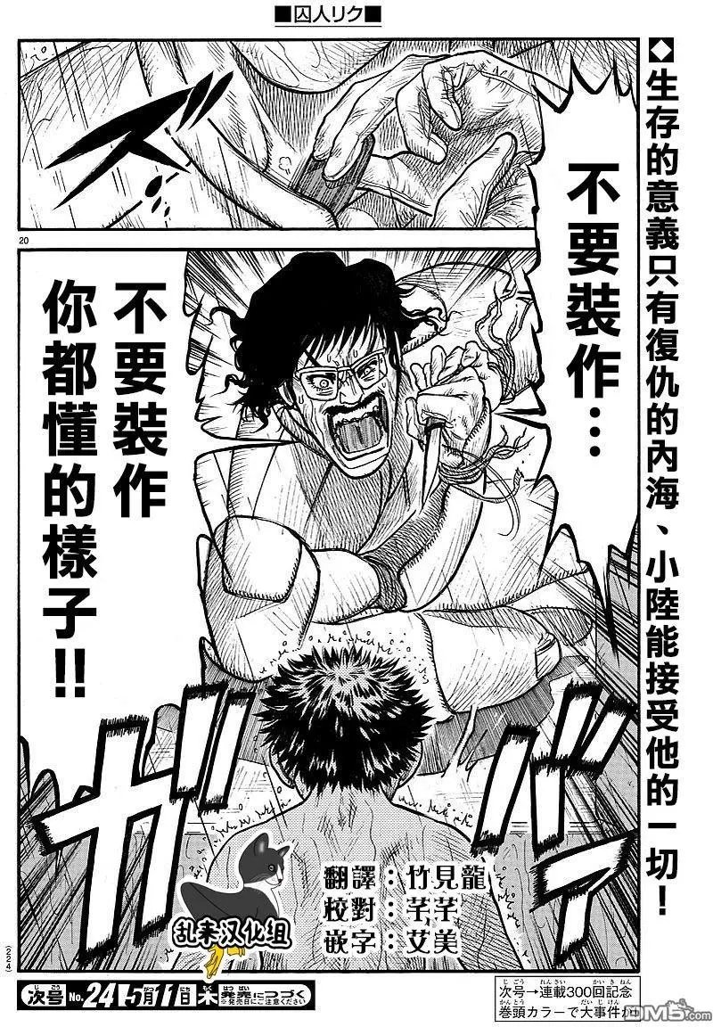 第299回 指轮