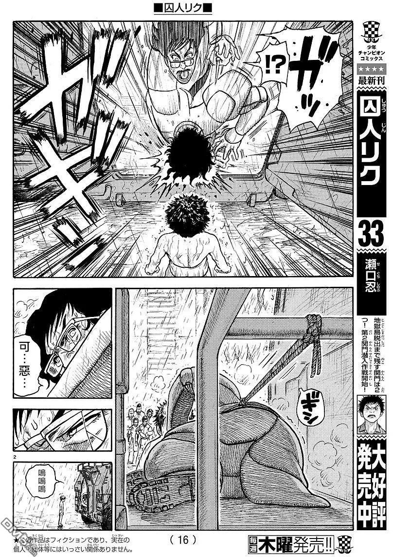 第300回