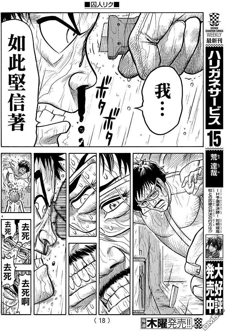 第300回