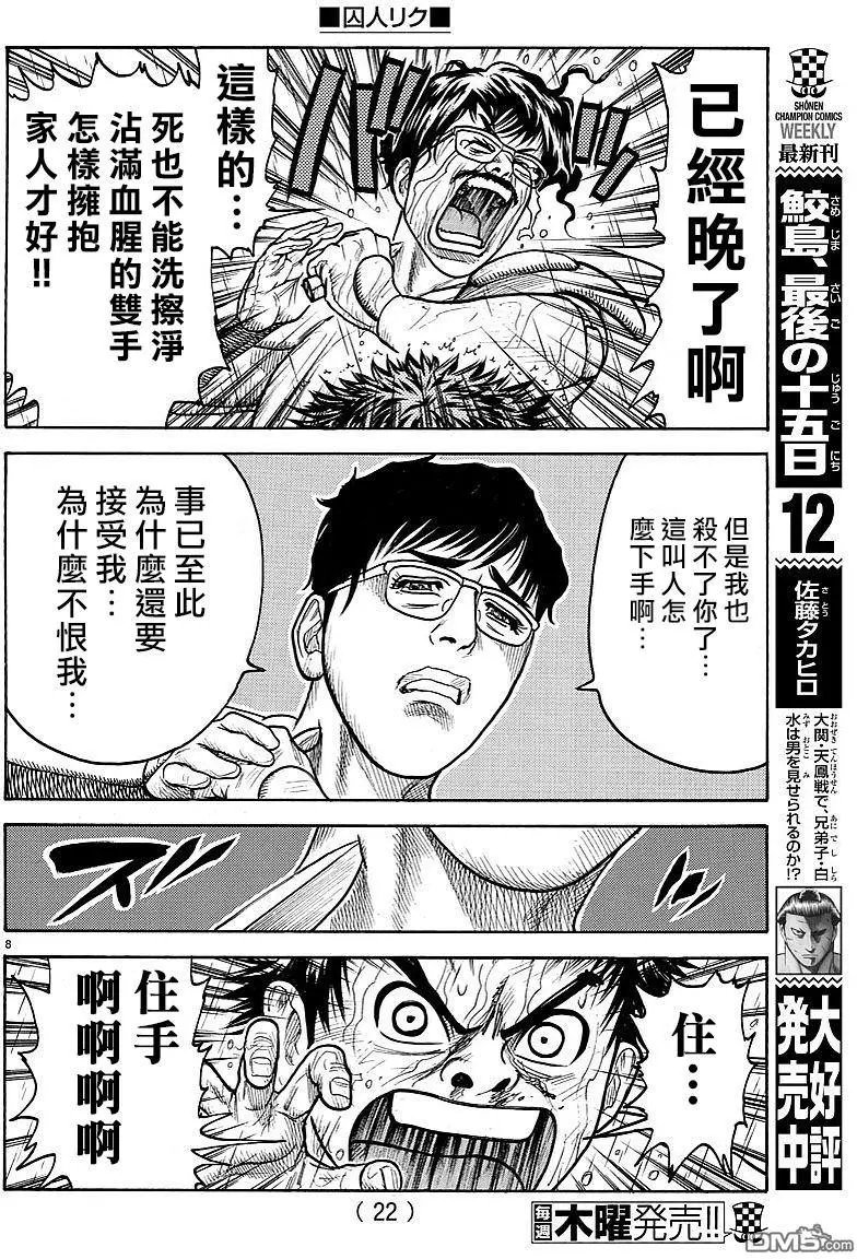 第300回