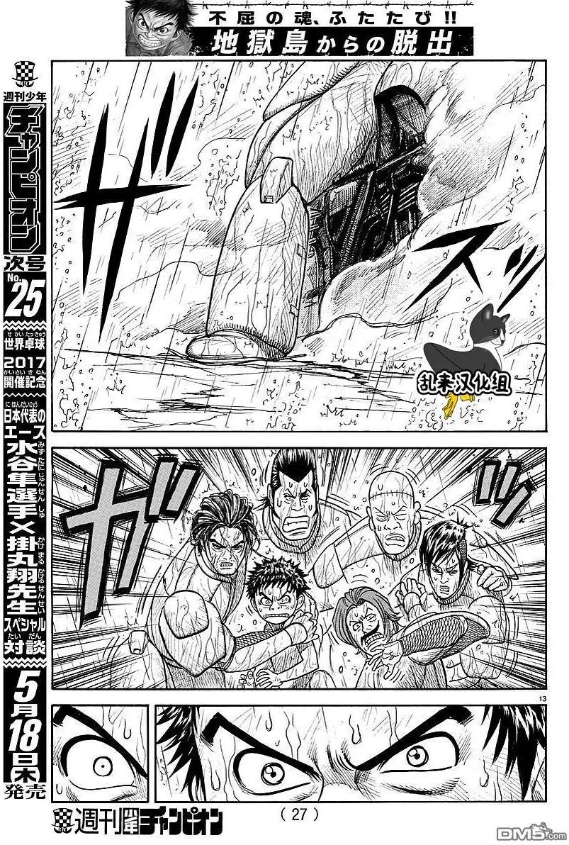 第300回