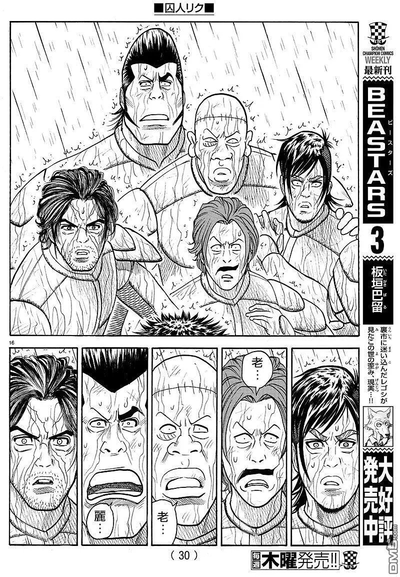 第300回