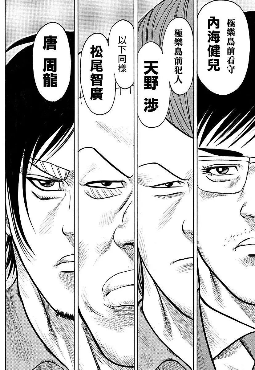 第302回 地狱