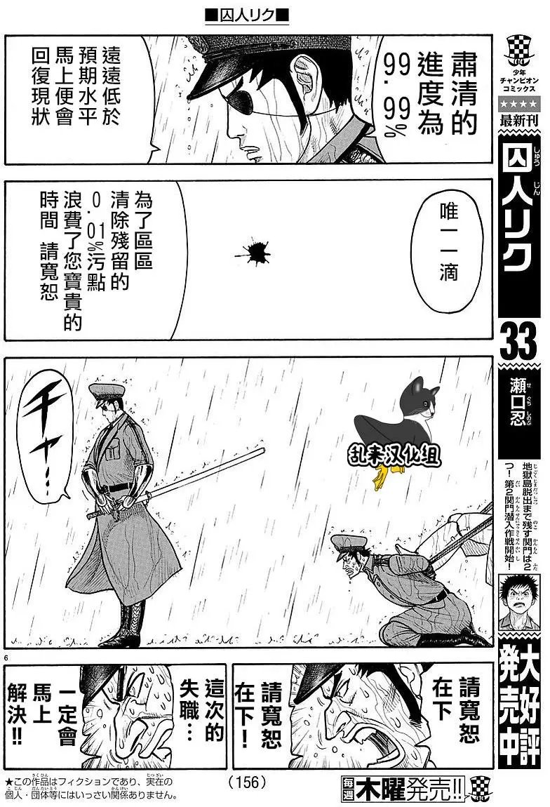 第302回 地狱