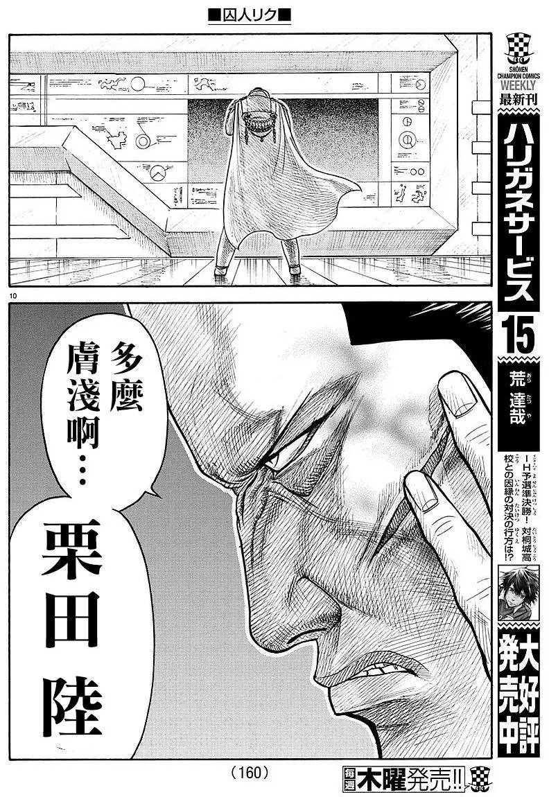 第302回 地狱
