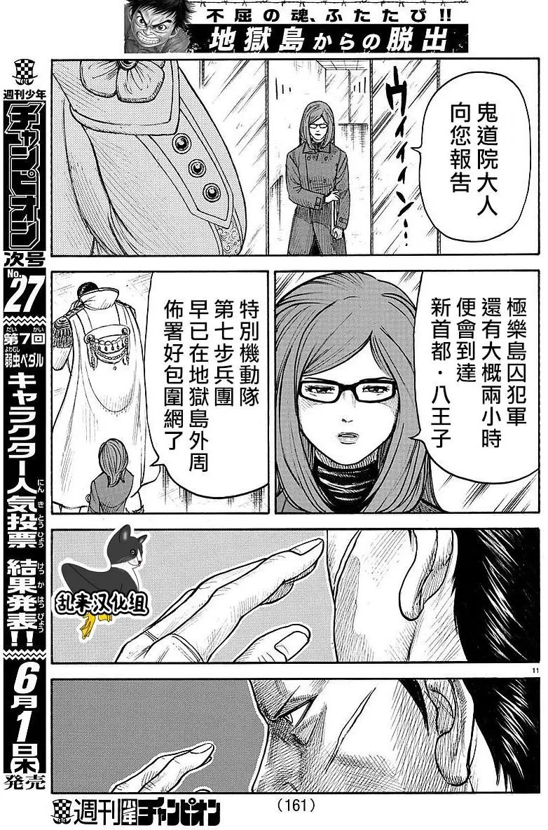 第302回 地狱