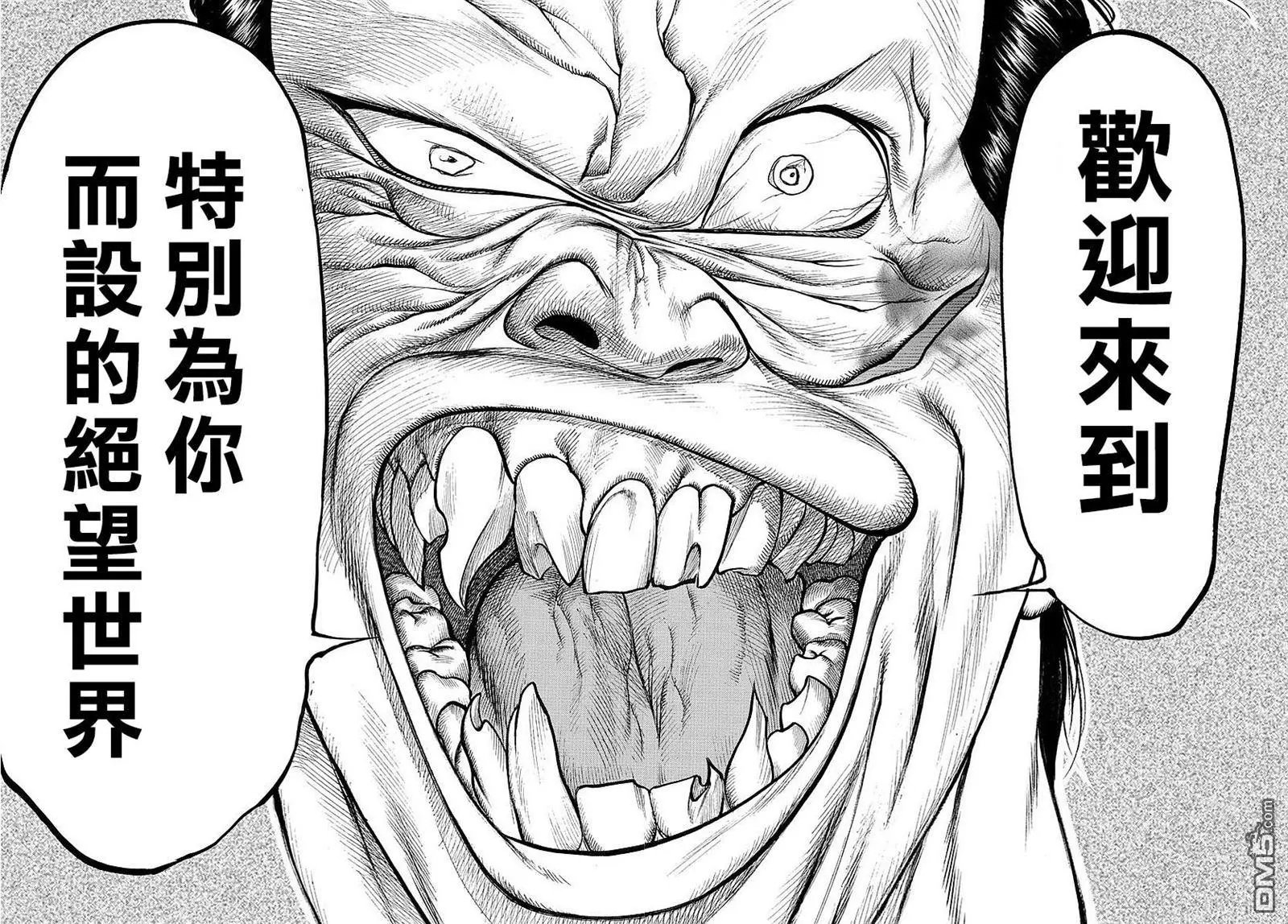 第302回 地狱