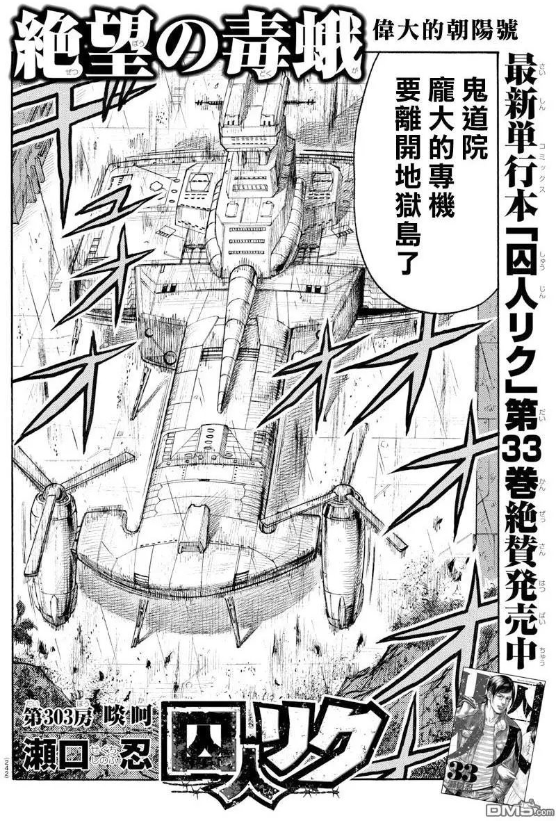 第303回 啖呵