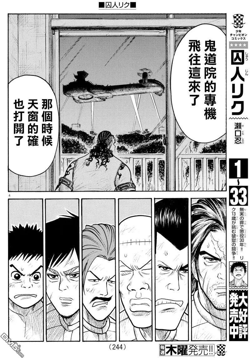 第303回 啖呵