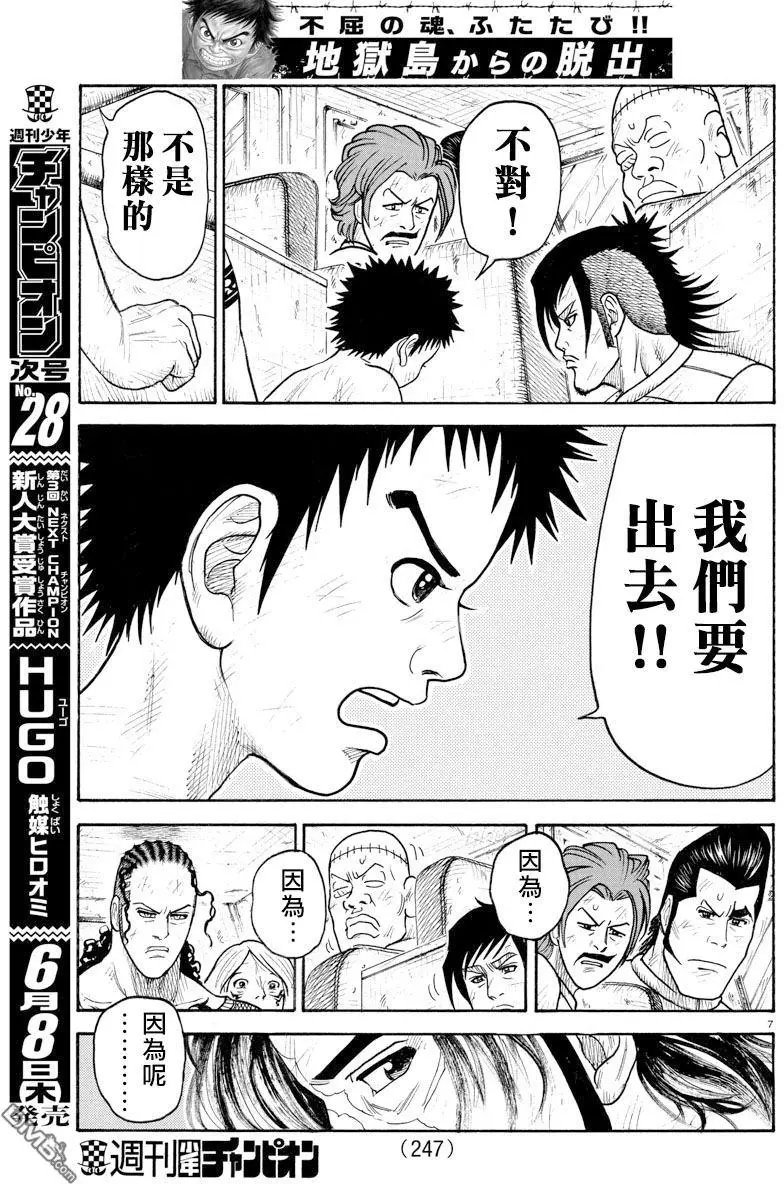 第303回 啖呵