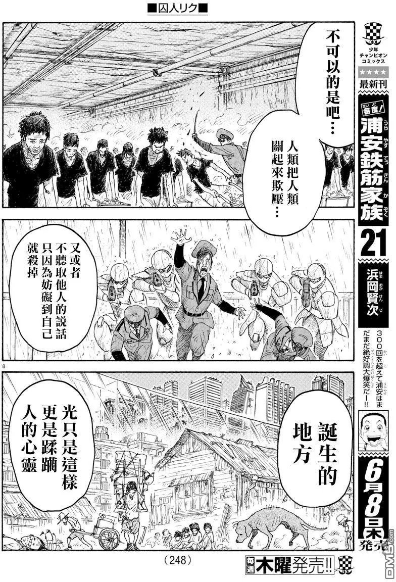 第303回 啖呵