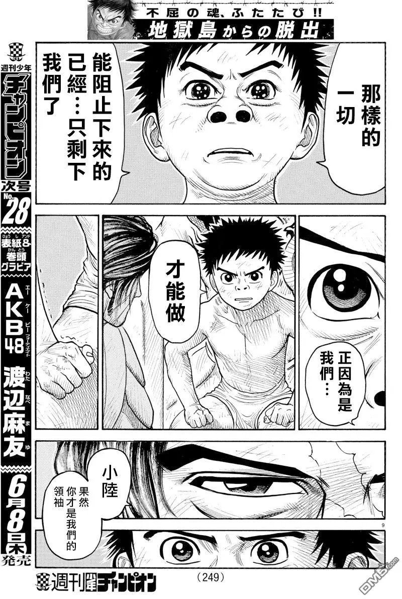 第303回 啖呵