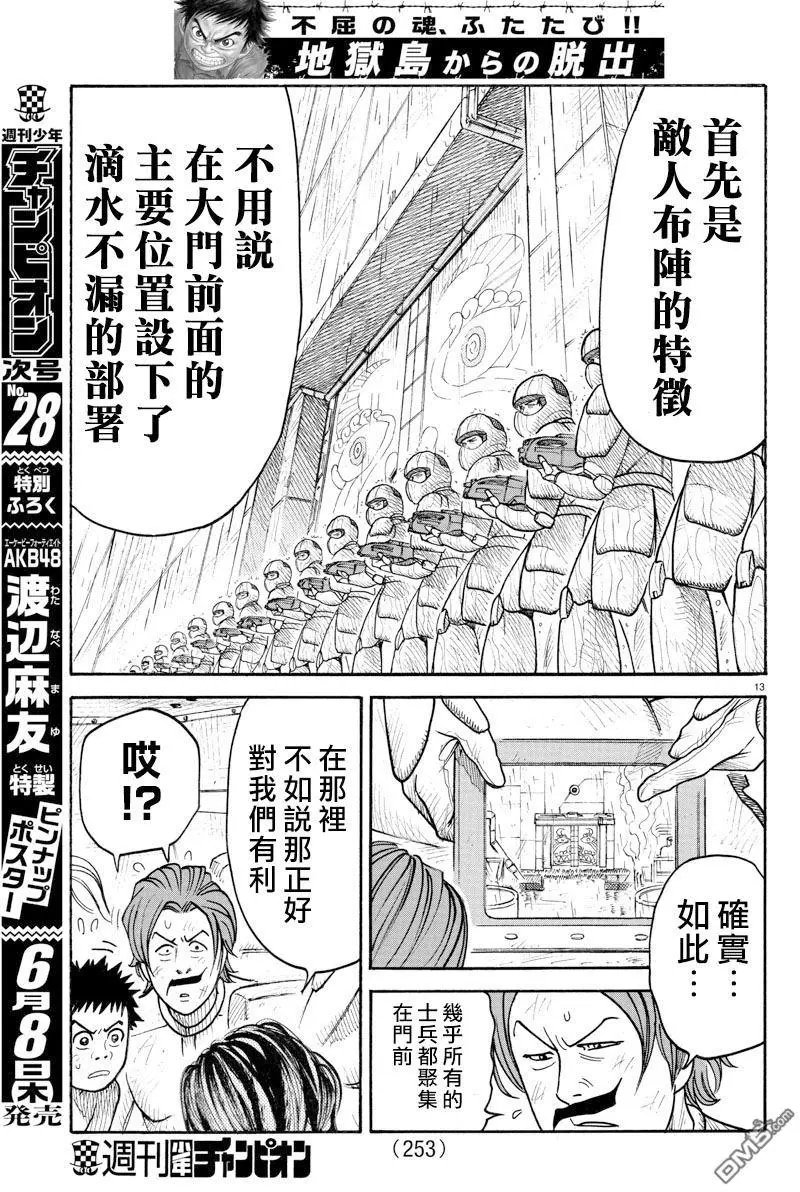 第303回 啖呵