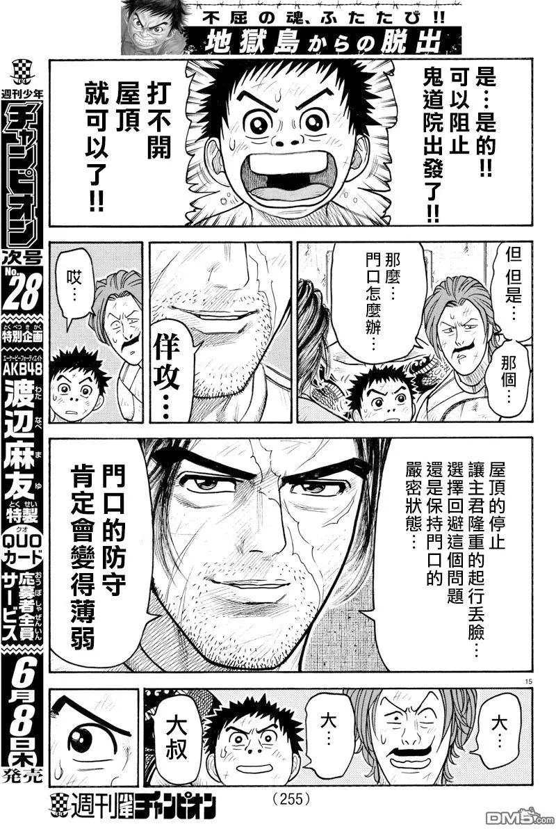 第303回 啖呵