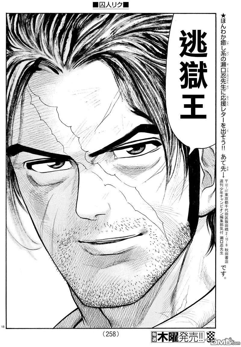 第303回 啖呵