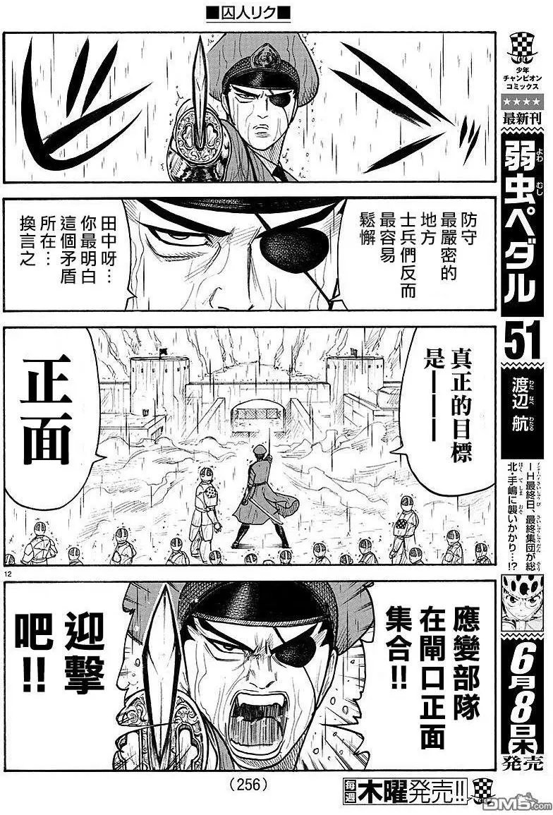 第304回 阳动