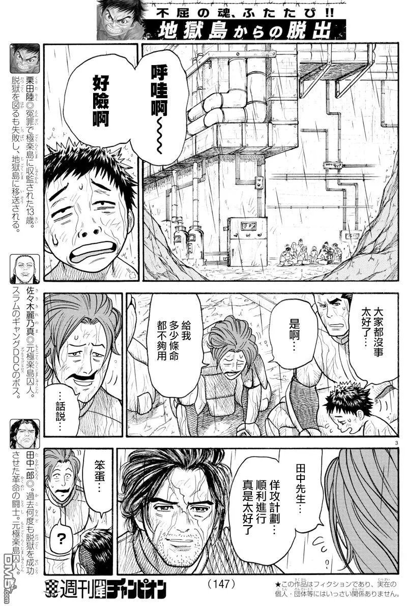 第305回 格好