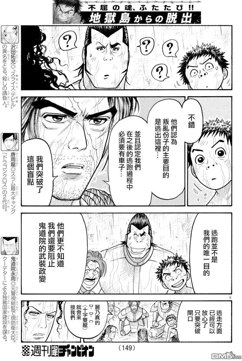 第305回 格好