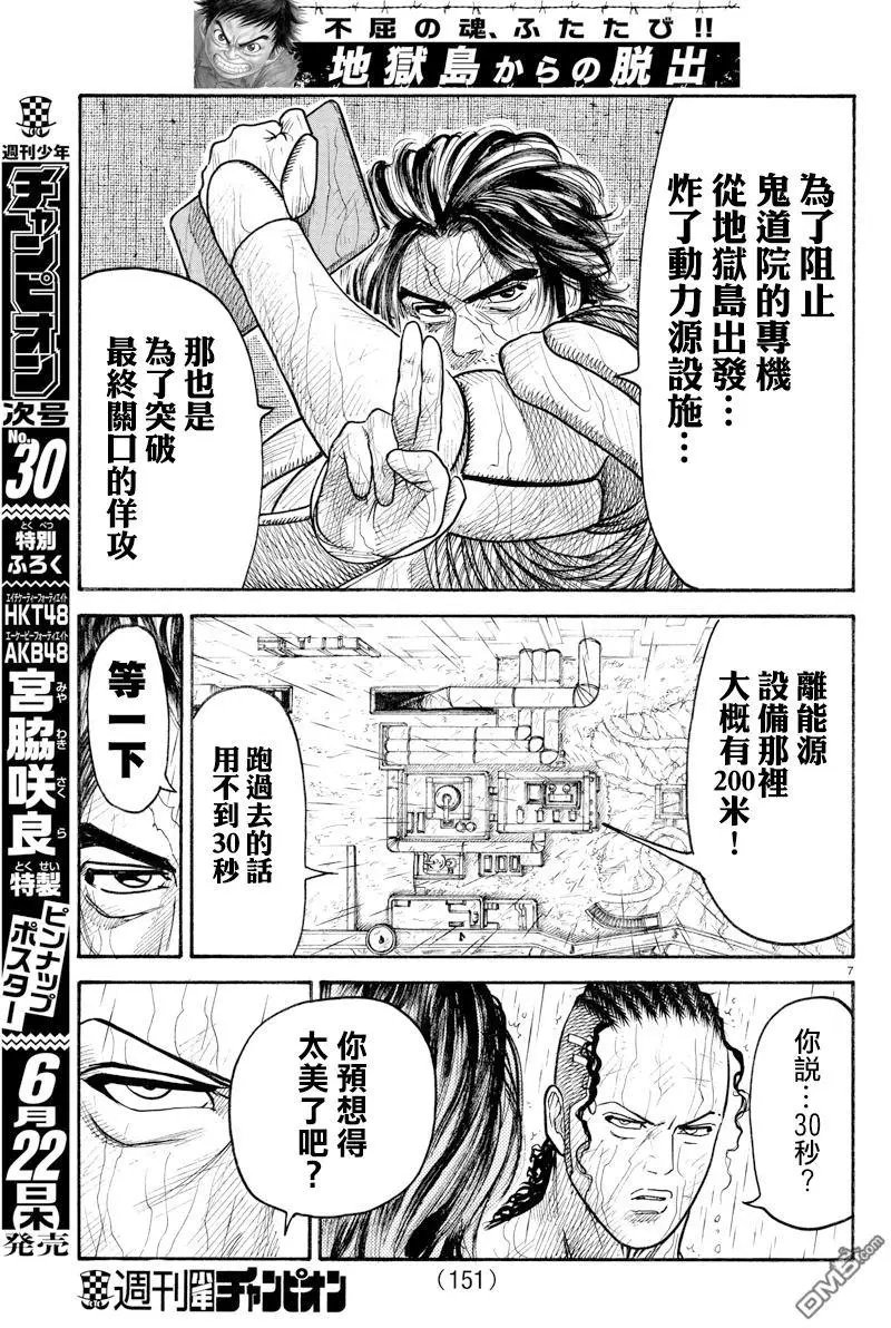 第305回 格好