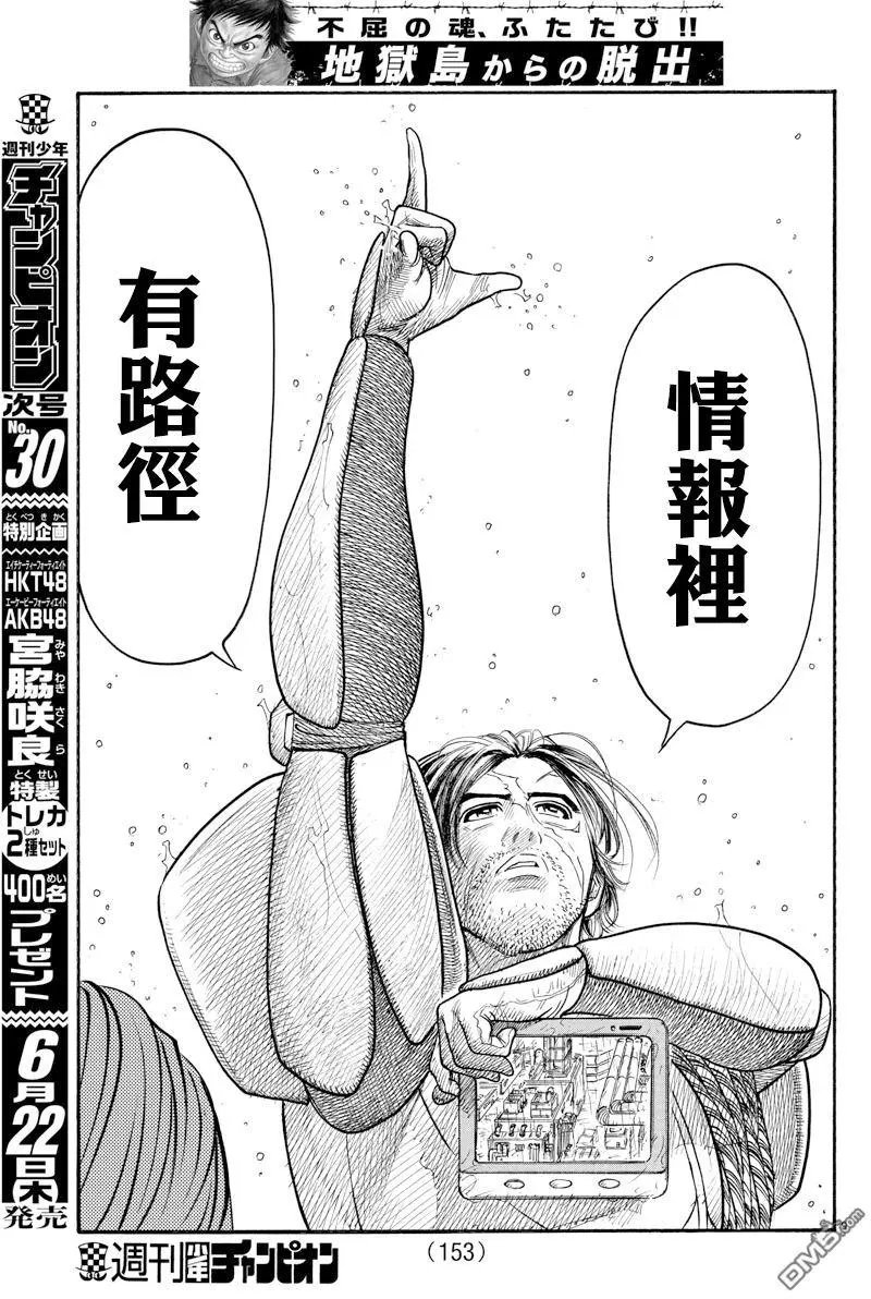 第305回 格好