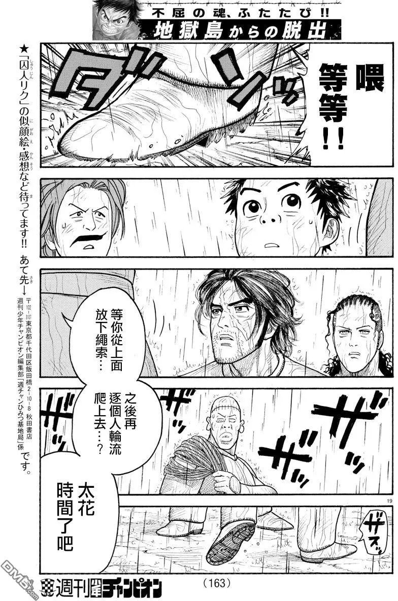 第305回 格好