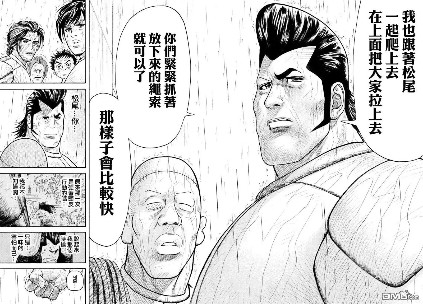 第305回 格好