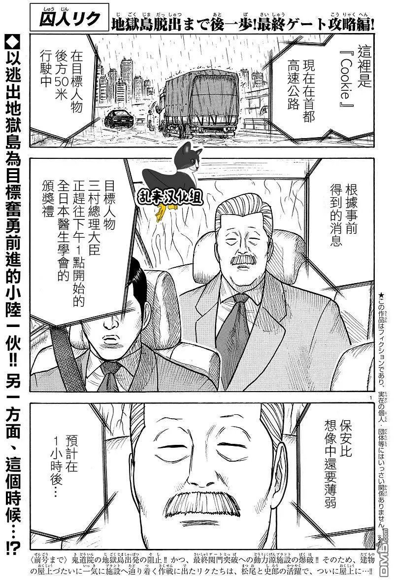 第308回 觉醒
