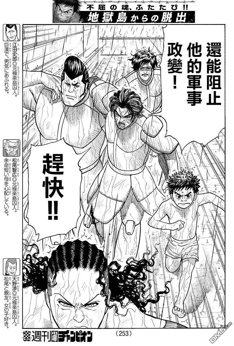 第308回 觉醒