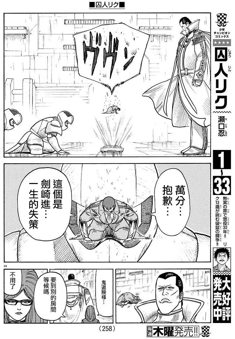 第308回 觉醒