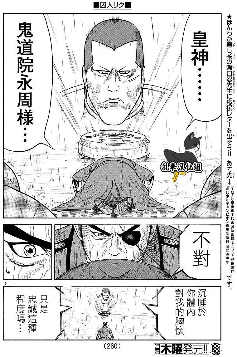 第308回 觉醒