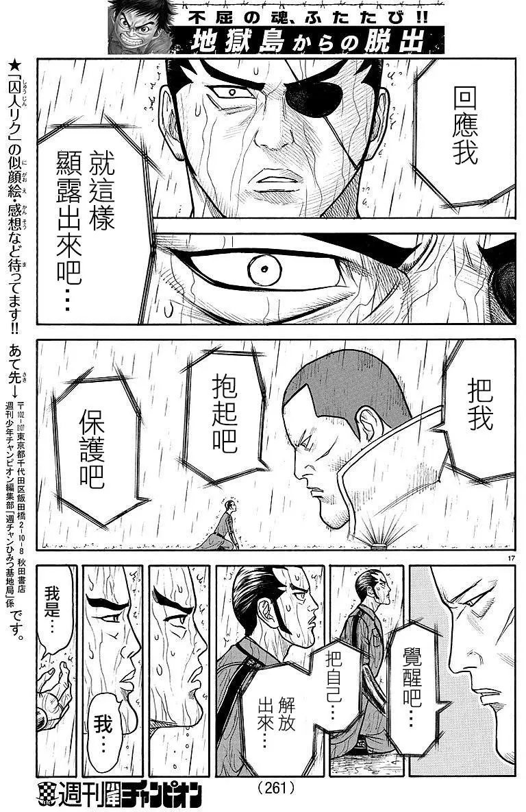 第308回 觉醒