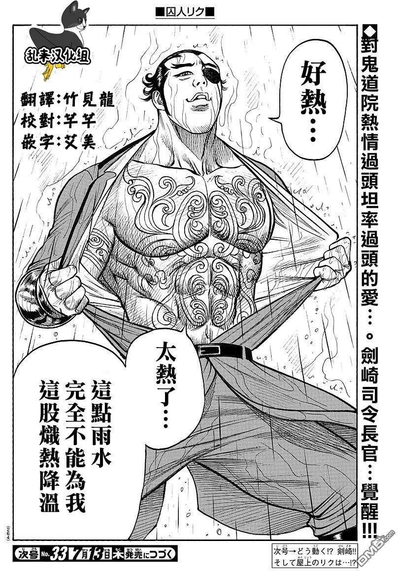 第308回 觉醒
