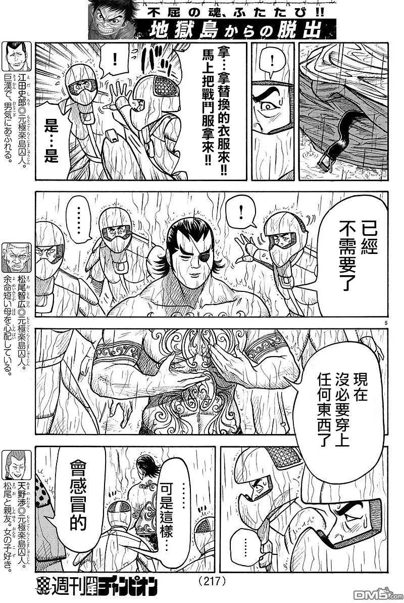 第309回 慈爱