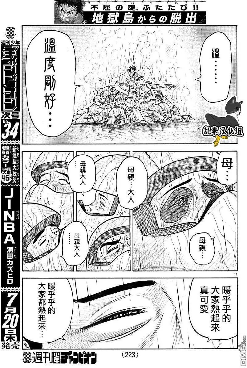 第309回 慈爱