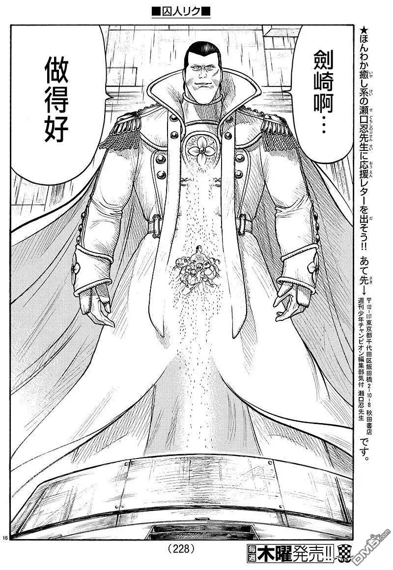第309回 慈爱