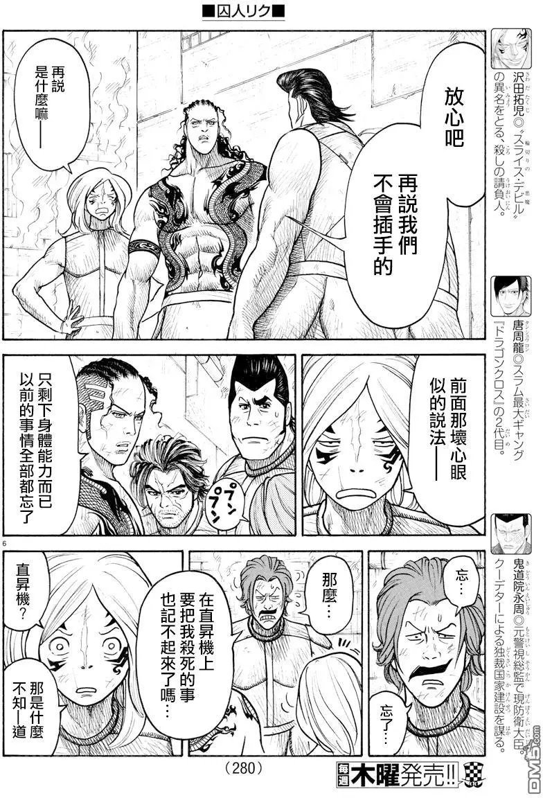 第310回 决意